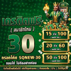 สล็อตแจกโบนัส