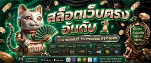 สล็อตทุน 100 ล่าสุด